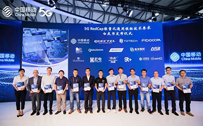 中國移動攜手四信等產業(yè)伙伴發(fā)布5G RedCap白皮書