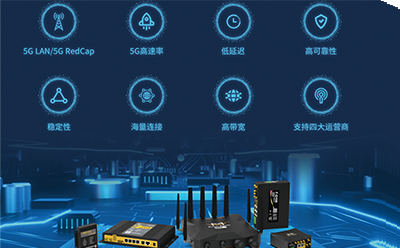 四信亮相2023北京PT展，持續(xù)加碼5G RedCap技術(shù)