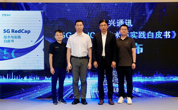 四信聯(lián)合產(chǎn)業(yè)合作伙伴發(fā)布5G RedCap白皮書，推進RedCap商用蓬勃發(fā)展