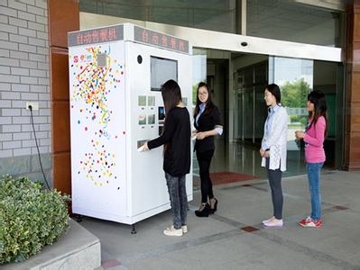 自助售餐機