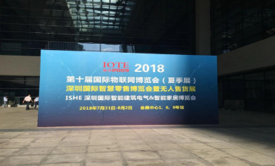 深圳物聯(lián)網(wǎng)博覽會(huì)聚焦十萬人，四信亮相共創(chuàng)物聯(lián)巔峰
