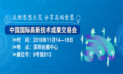 展會預(yù)告｜快到我的碗里來，組團(tuán)圍觀中國科技第一展