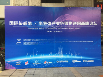 重磅級傳感器高端峰會順利召開，共商產(chǎn)業(yè)發(fā)展大計