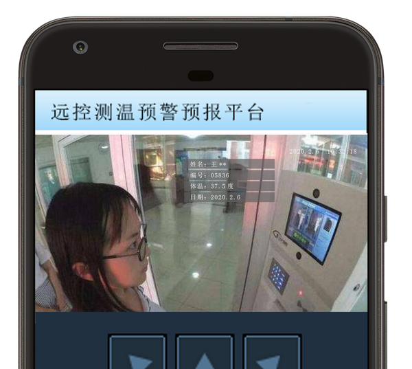 遠控測溫預警預報平臺